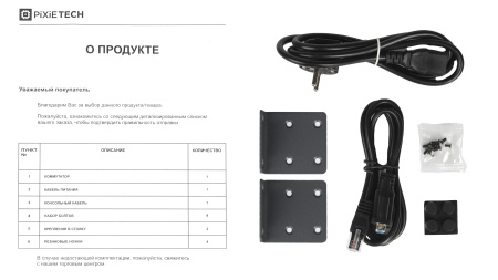 Неуправляемый PoE коммутатор Pixietech PXT-S1501-24TP-2S