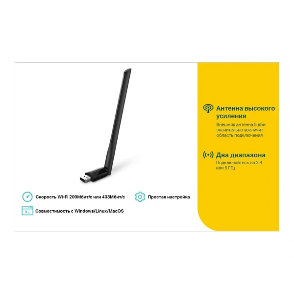 Wi-Fi USB adapter TP-LINK Archer T2U Plus