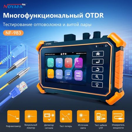 Многофункциональный рефлектометр NOYAFA NF-983 для тестирования оптических волокон и сетевых кабелей