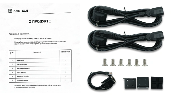L3 darajali boshqariladigan PoE kommutator PXT-S2795G-48TX-POE