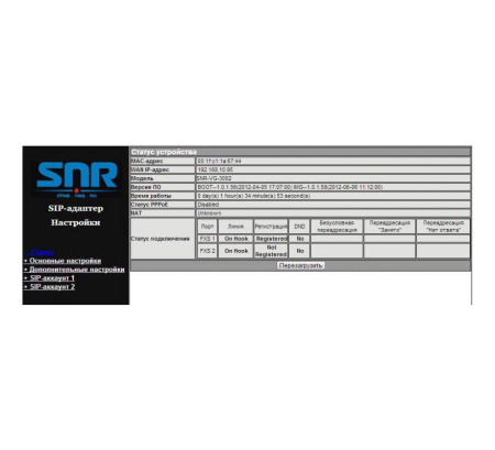 VoIP shlyuzi SNR, 2 ta FXS, 2 ta RJ45, 2 ta SIP hisobi