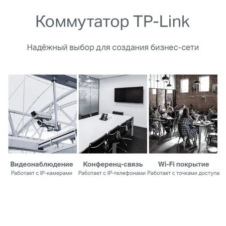 TP-LINK TL-SG1218MPE kommutatori