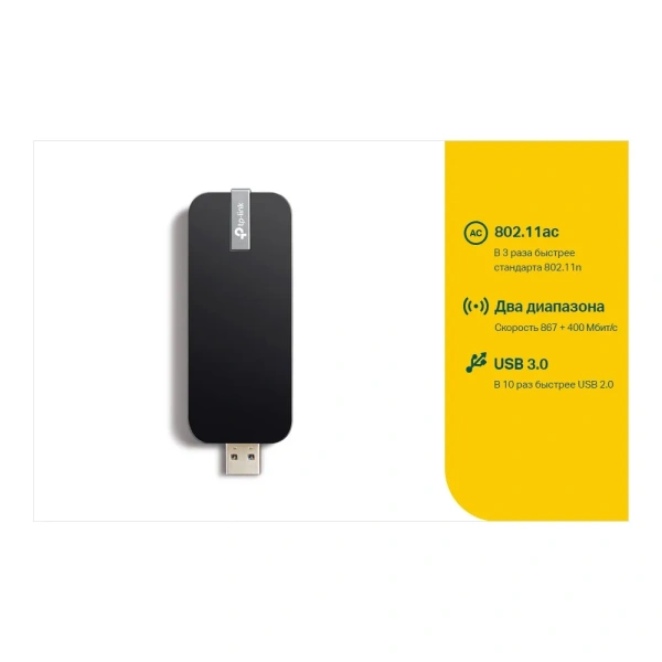 Wi-Fi USB adapter TP-LINK Archer T4U