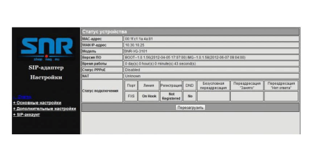 VoIP shlyuzi SNR, 1 FXS, 1 PSTN-Passhrough, 2 RJ45, 1 SIP hisobi