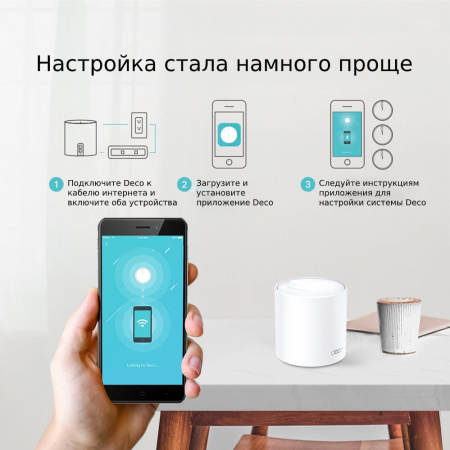 Wi-Fi система Tp-LINK Deco X20(3-pack)