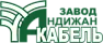 Андижан кабель